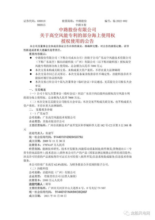 只盯研發而無收入？風電企業授權部分專利，布局信息系統運行維護服務